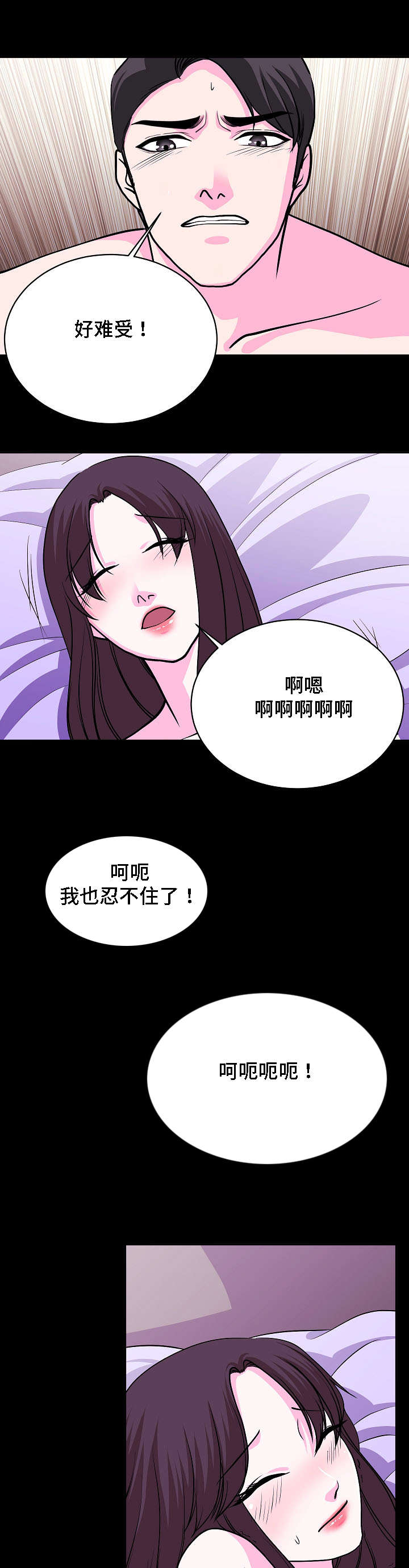 原貌漫画,第26章：证人2图