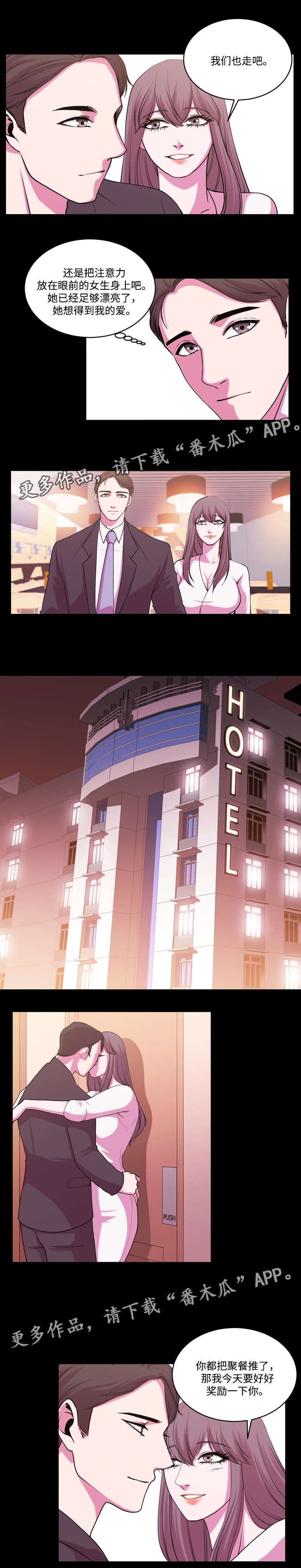 原貌漫画,第15章：姐妹的不同3图