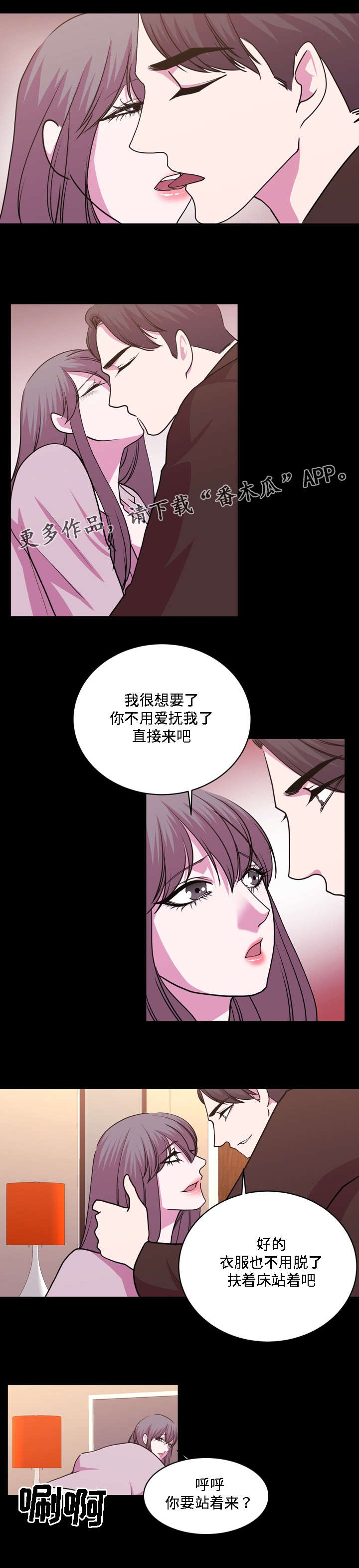 原貌漫画,第21章：别搞笑了5图