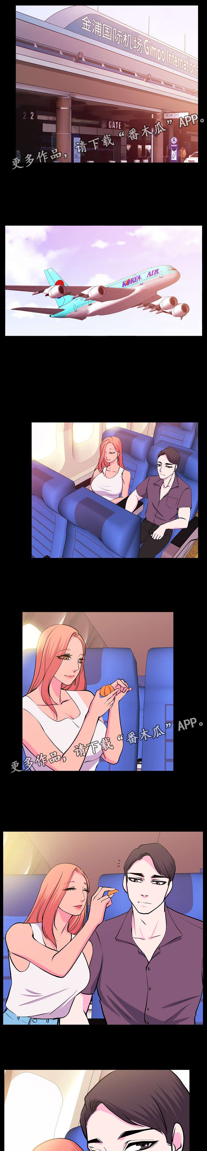 原貌漫画,第30章：好好爱我4图