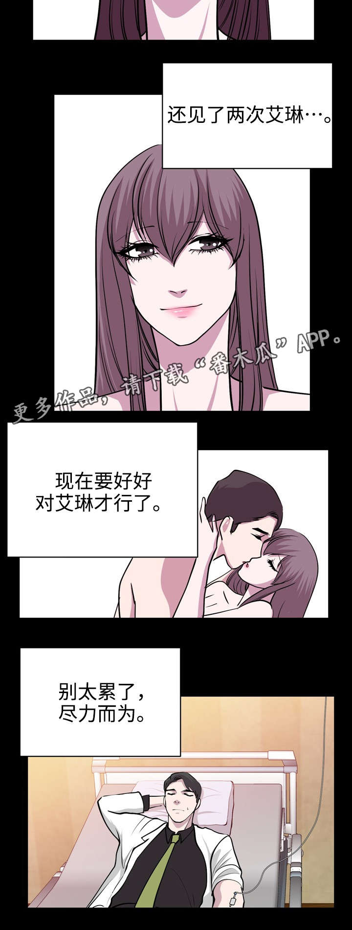 原貌漫画,第36章：忠于现实1图