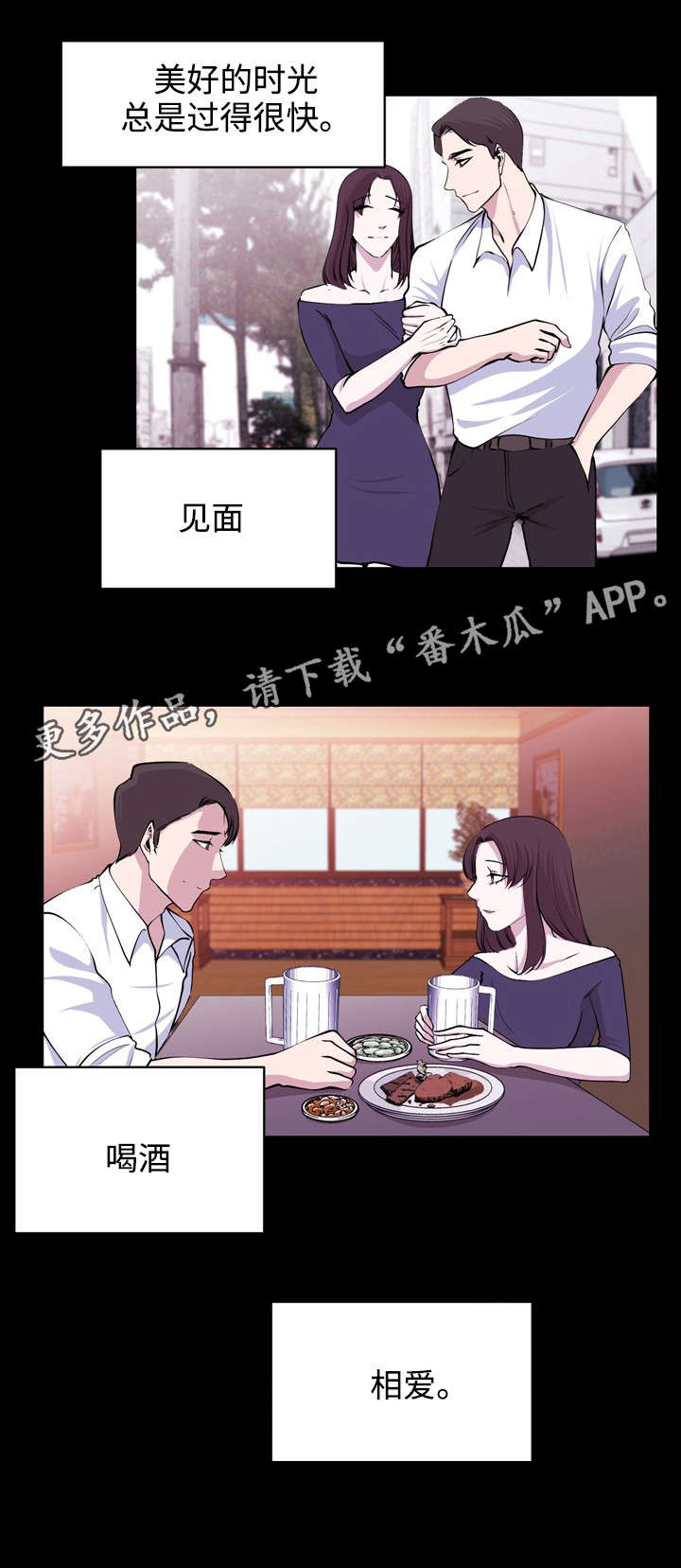 原貌漫画,第35章：离开1图