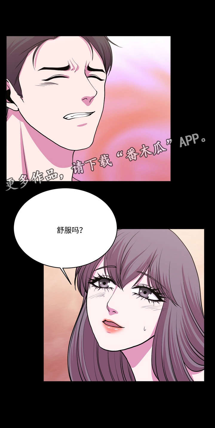 原貌漫画,第16章：心理障碍1图