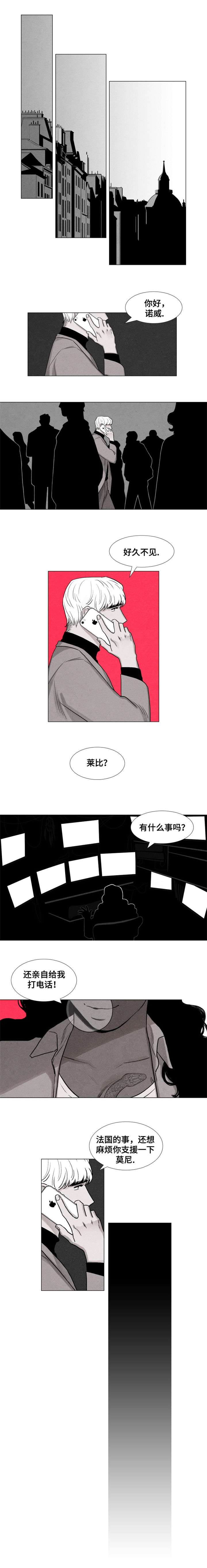 落幕漫画,第4章：公司4图