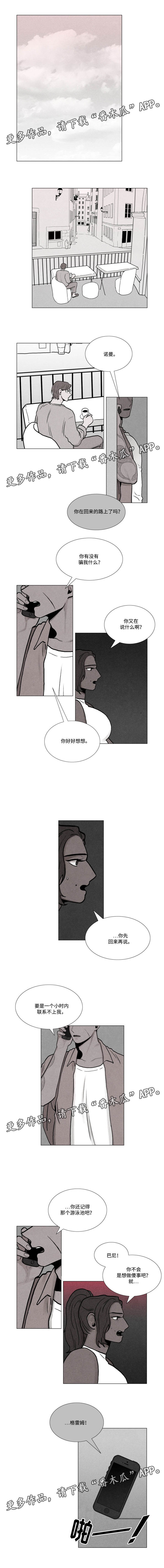 落幕假冒小说后续漫画,第17章：无需知道方法1图