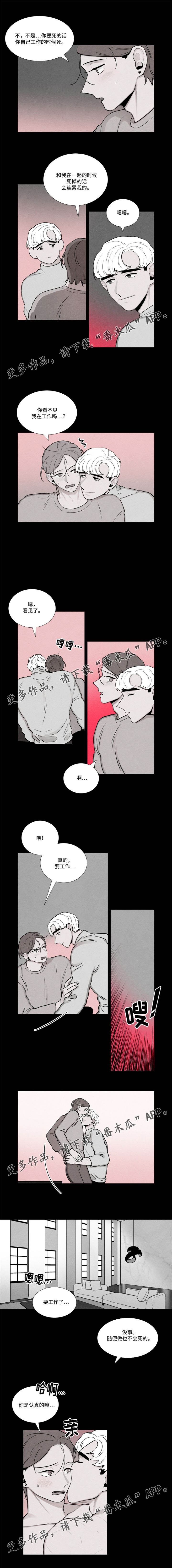 落幕山茶花南晚意漫画,第24章：另类委托5图