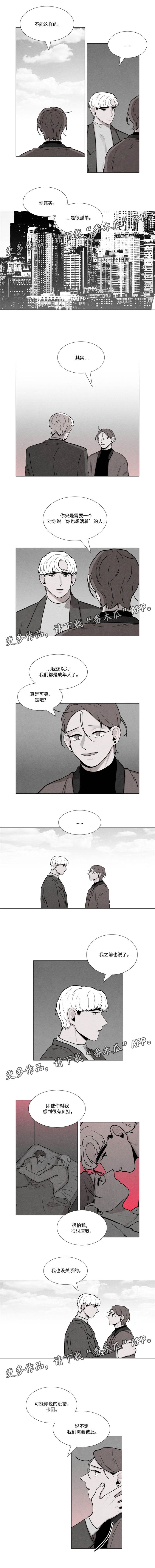 落幕漫画,第28章：彼此利用5图