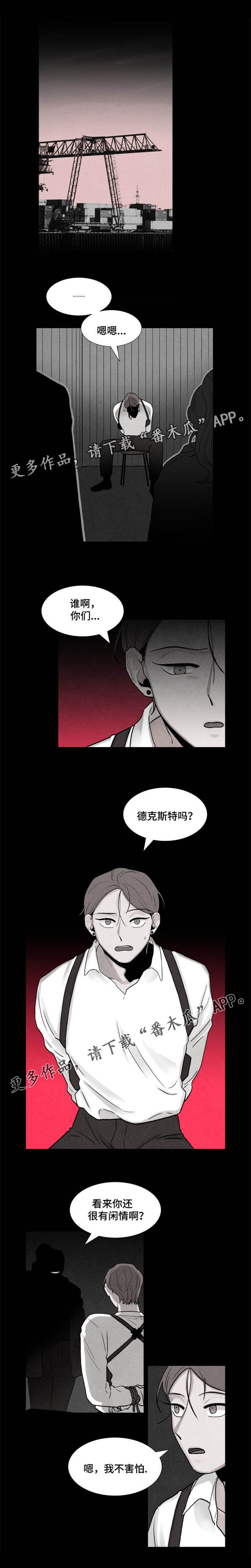 落幕人心小说漫画,第9章：被抓3图