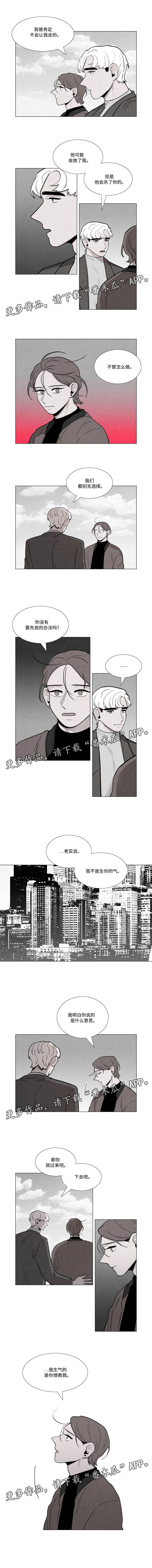 落幕漫画,第28章：彼此利用4图