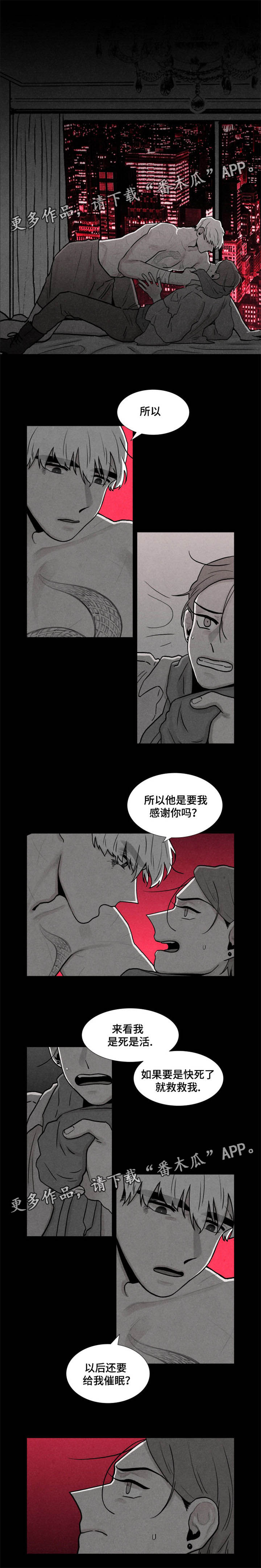 落幕不悲伤漫画,第13章：魔鬼的儿子3图