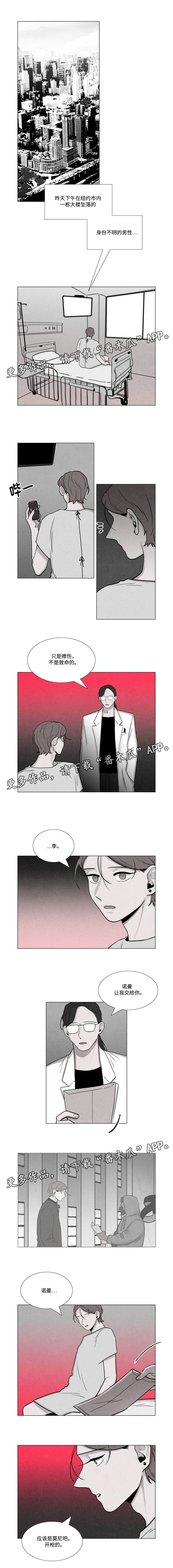 落幕漫画,第30章：尘埃落定1图