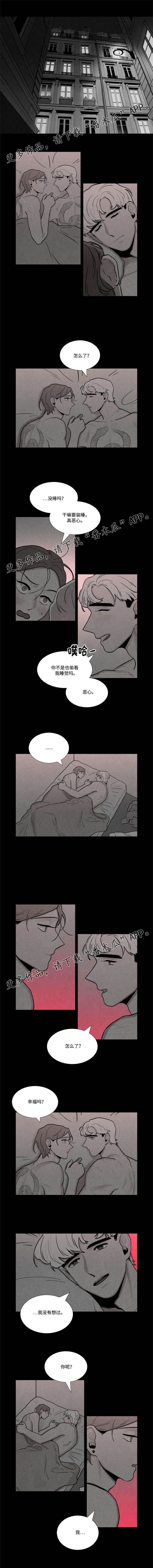 落幕的反义词漫画,第27章：害怕3图