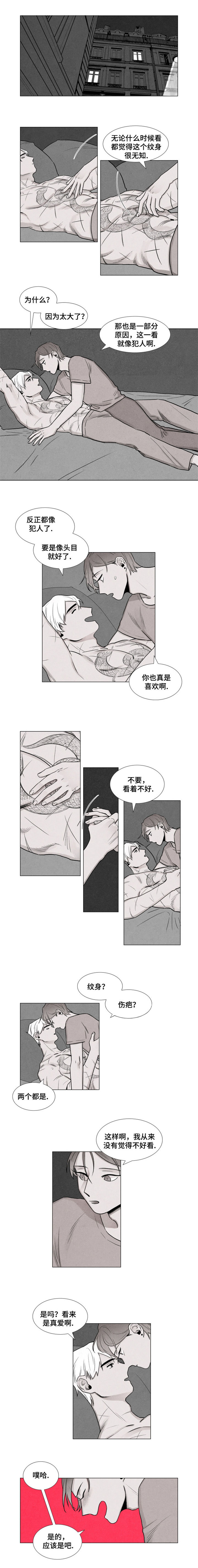 落幕漫画,第5章：委托4图