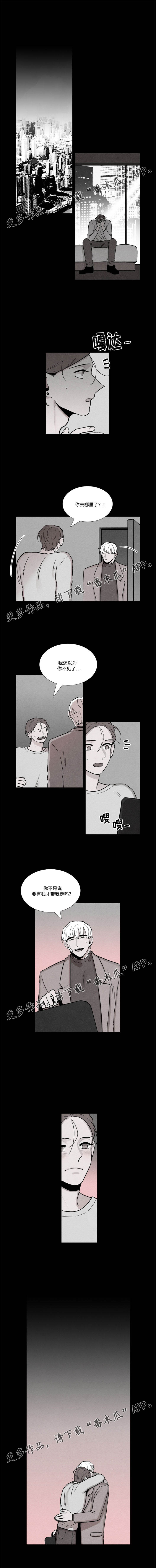 落幕的反义词漫画,第27章：害怕1图