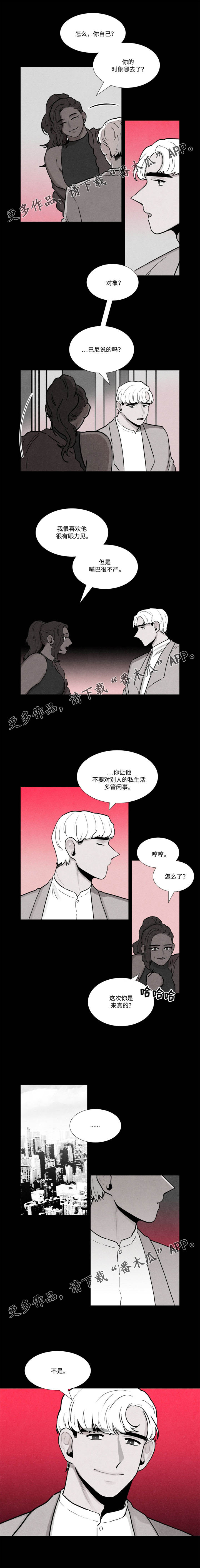 落幕说剧漫画,第19章：对象2图