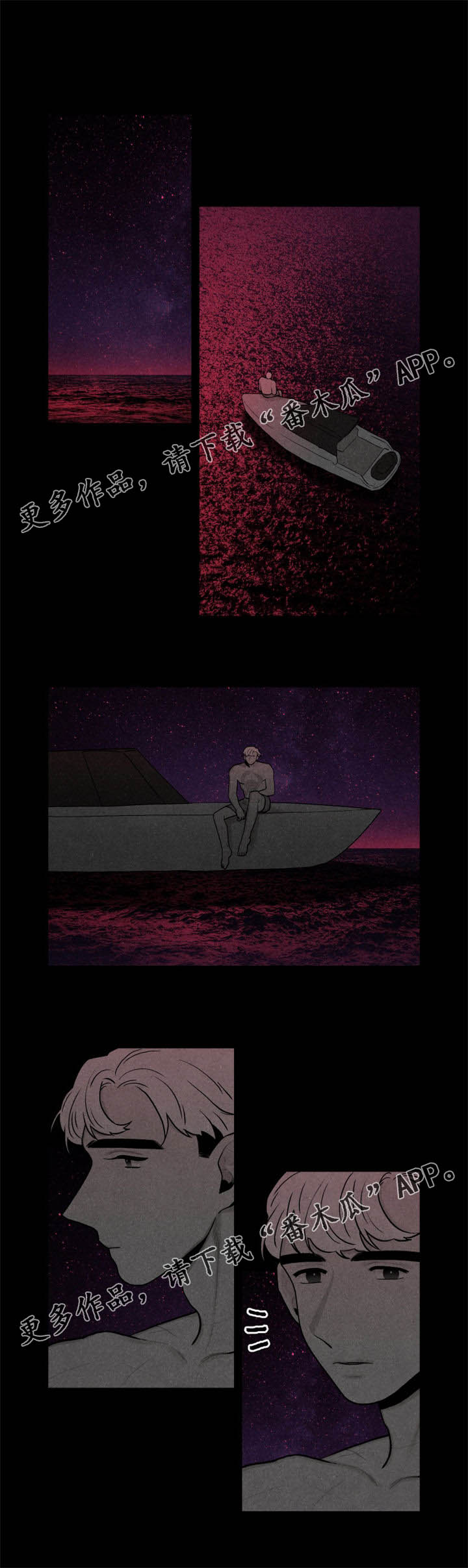 落幕漫画,第22章：大海1图