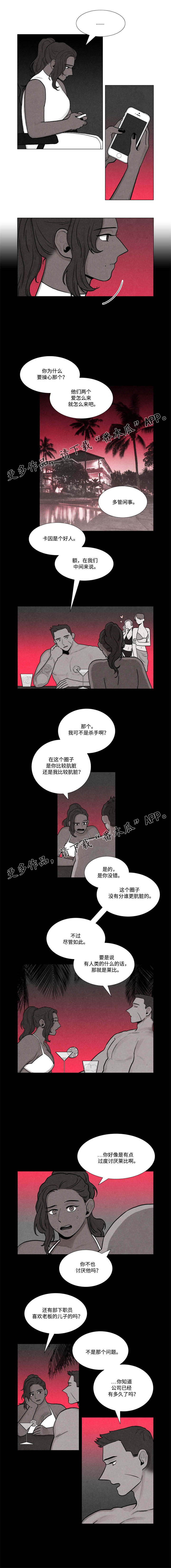 落幕漫画,第18章：吃饭1图