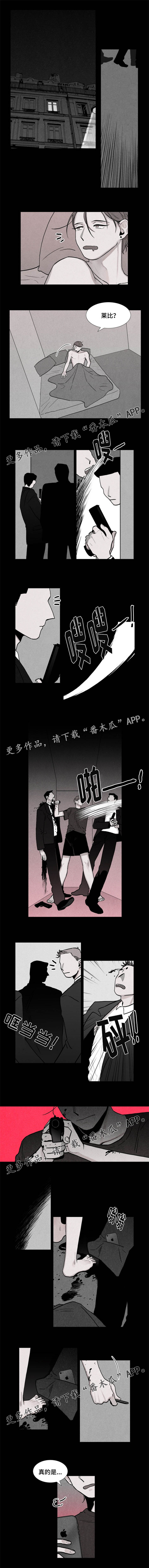 落幕漫画,第6章：失误4图