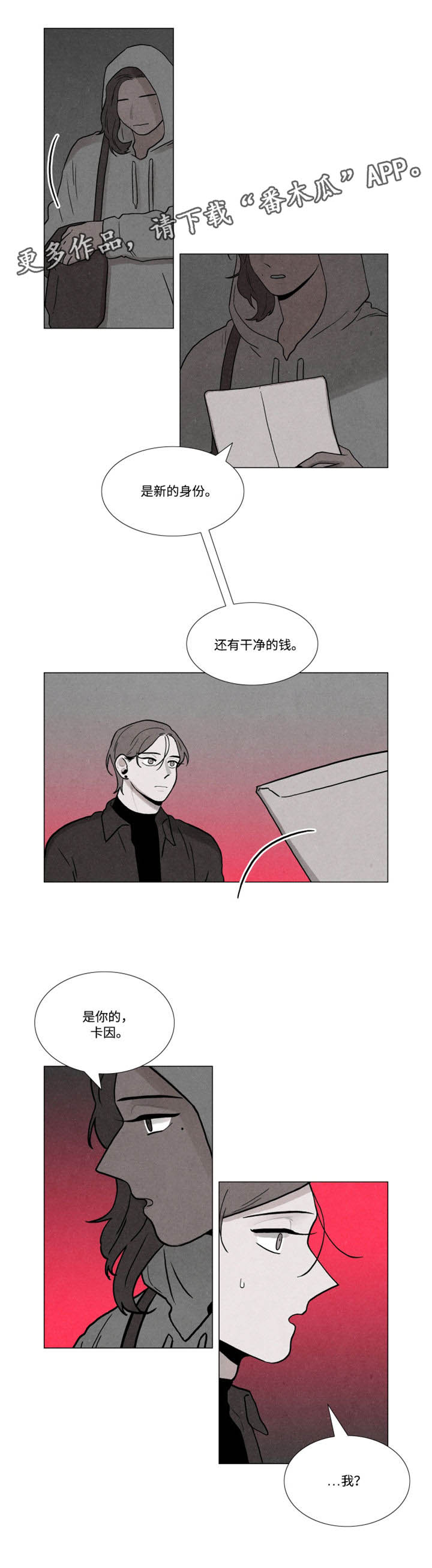 落幕山茶花南晚意漫画,第24章：另类委托1图