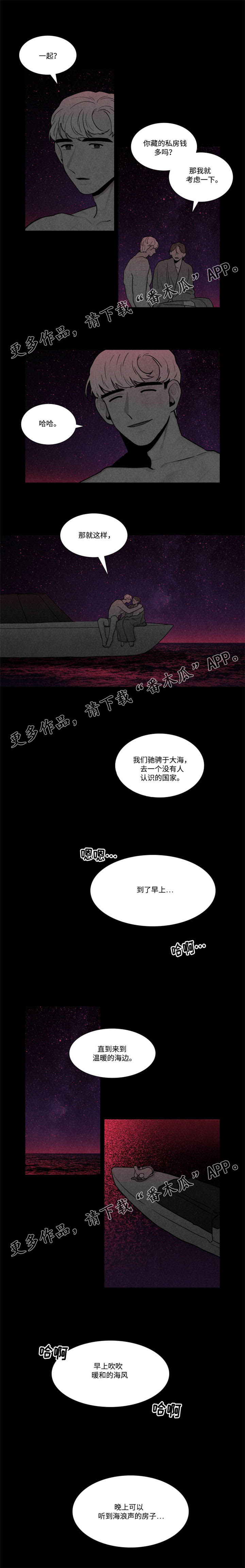 落幕漫画,第22章：大海4图