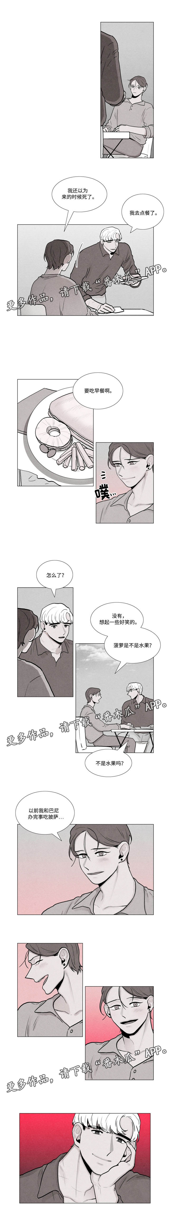 落幕假冒小说后续漫画,第17章：无需知道方法4图