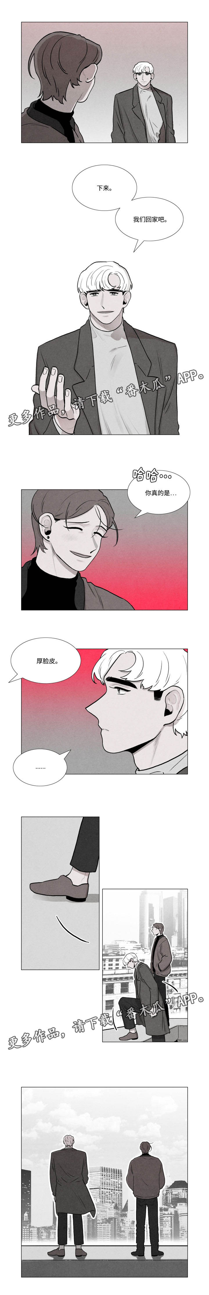 落幕漫画,第28章：彼此利用3图