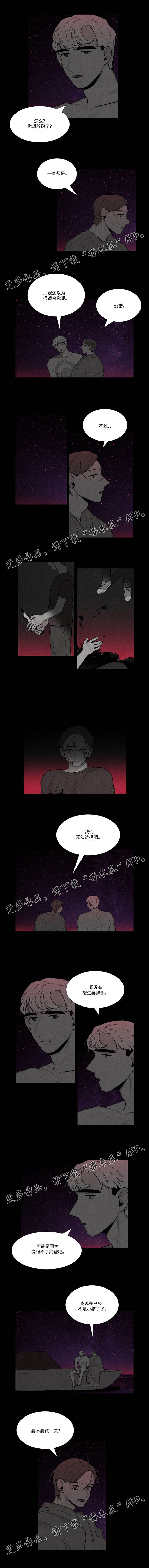 落幕漫画,第22章：大海3图