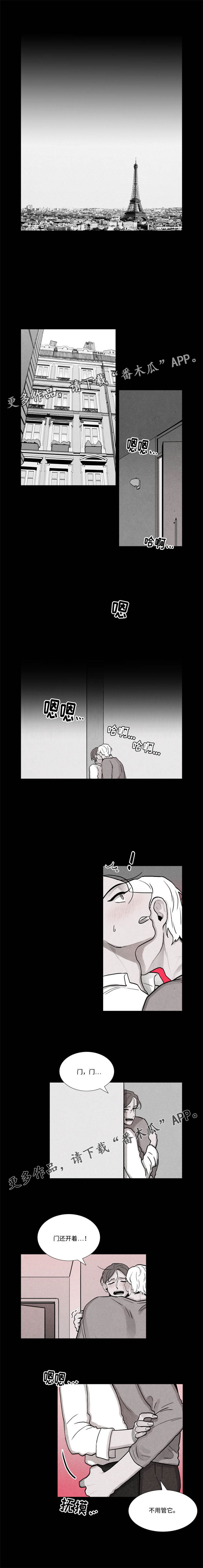 落幕的反义词漫画,第27章：害怕2图