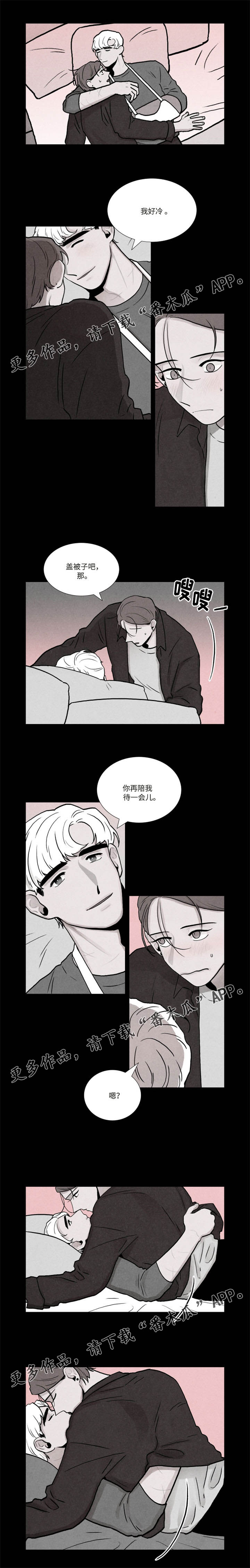 落幕时祈祷漫画,第20章：电话2图