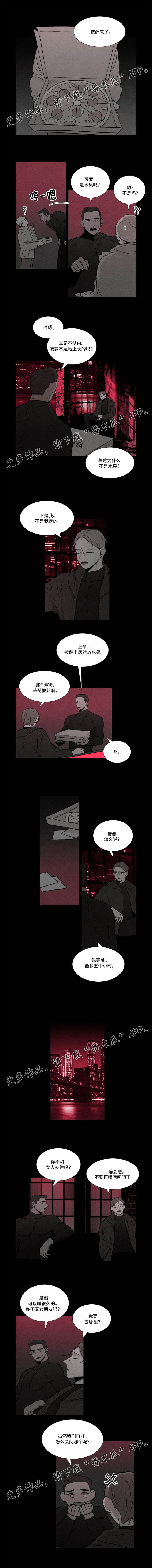 落幕山茶花南晚意离开漫画,第16章：诺曼2图
