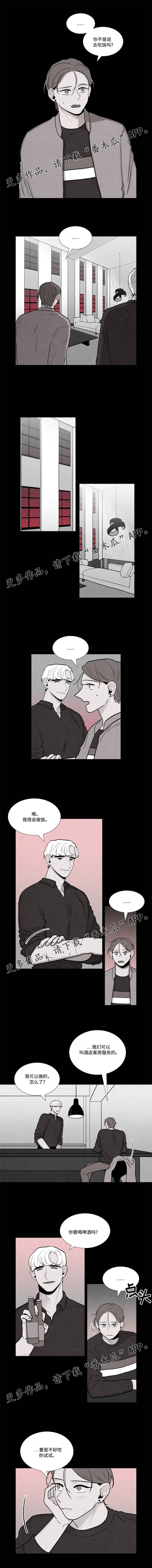 落幕漫画,第18章：吃饭5图