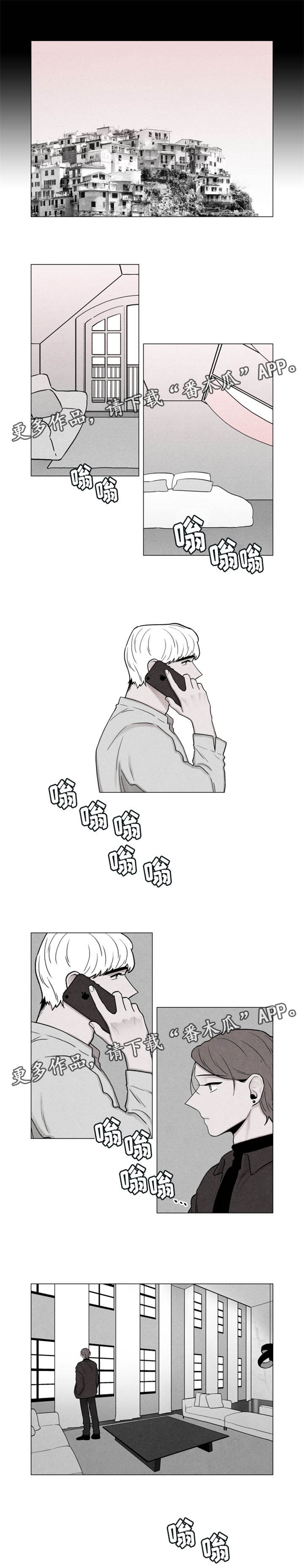 落幕漫画,第23章：下一个轮到我了1图