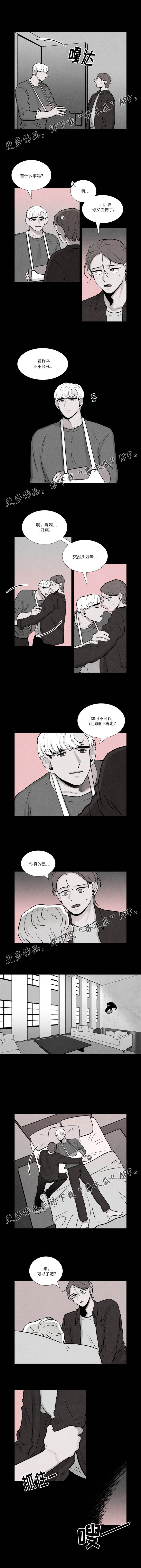落幕时祈祷漫画,第20章：电话1图