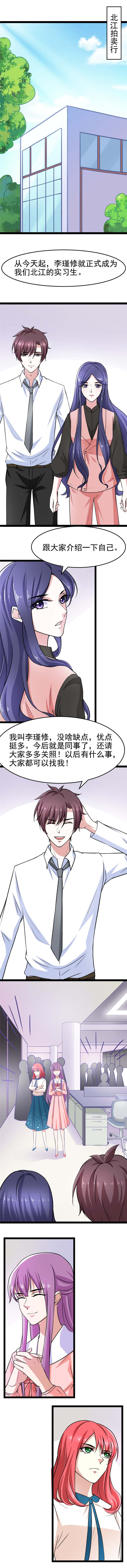 重生之慕甄▪瑾上花漫画,第16章：开始你的表演1图