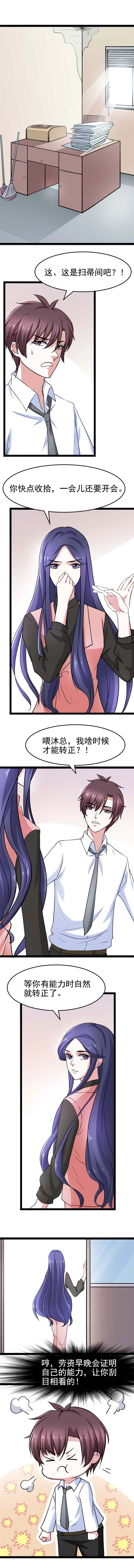 重生之慕甄▪瑾上花漫画,第16章：开始你的表演3图