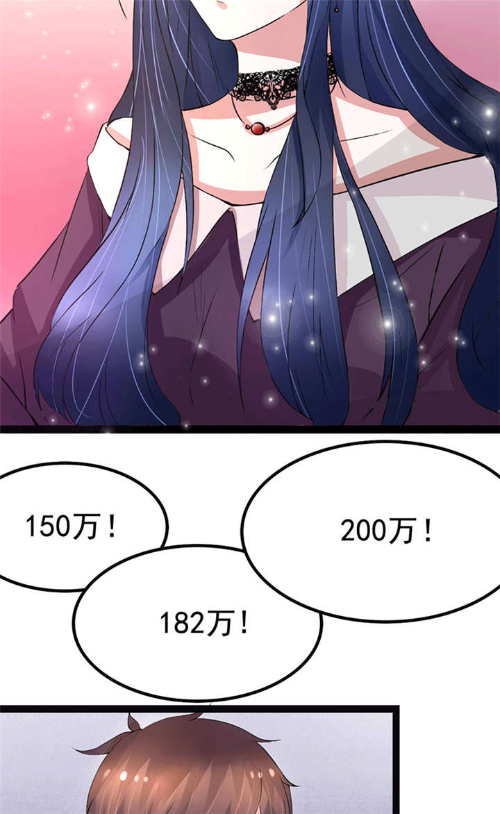 重生之慕甄▪瑾上花漫画,第3章：怎么会是他3图