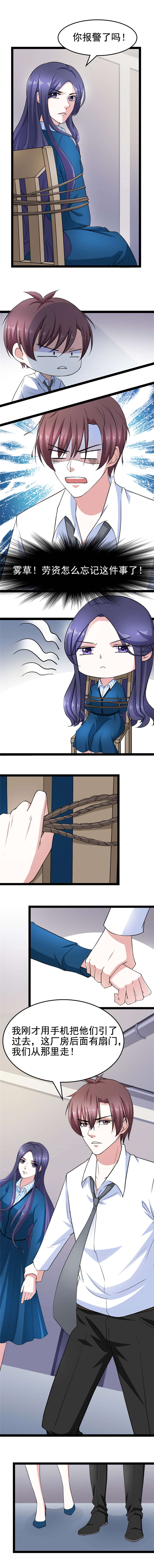 重生之慕甄▪瑾上花漫画,第20章：救女神3图