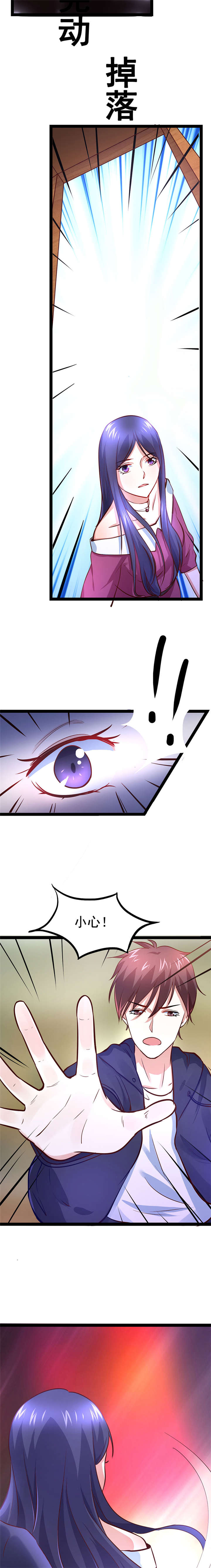 重生之慕甄漫画免费阅读漫画,第5章：接近3图