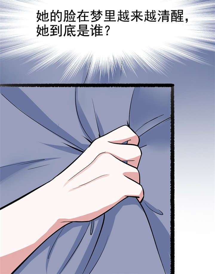 重生之慕甄漫画第二季漫画,第1章：匕首见证2图