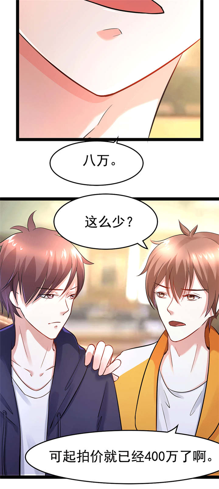 重生之慕甄漫画免费阅读漫画,第4章：闹场2图