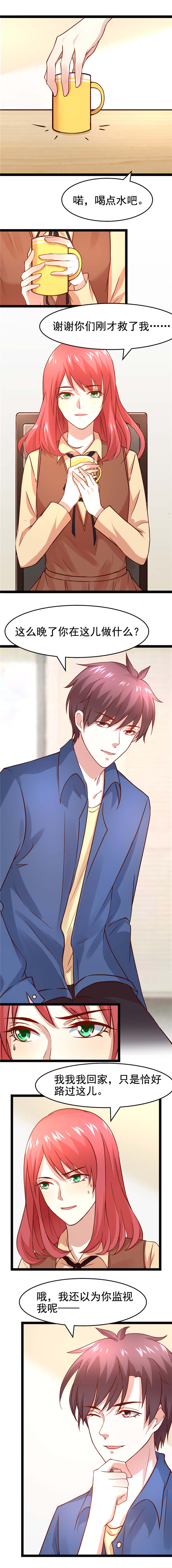 重生之慕甄▪瑾上花漫画,第10章：老弟的用处 上1图