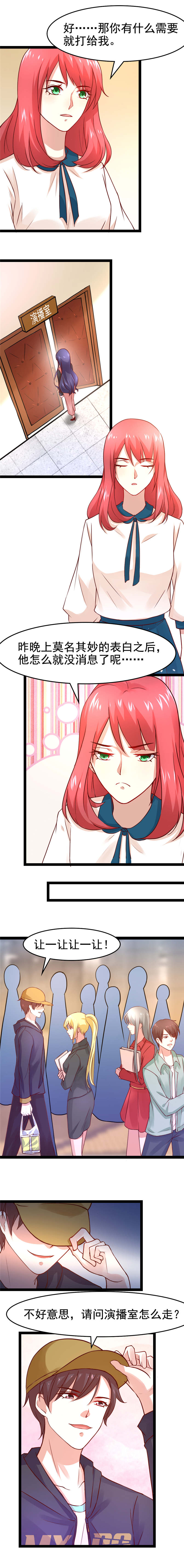 重生之慕甄感人漫画,第12章：闹到电视台2图