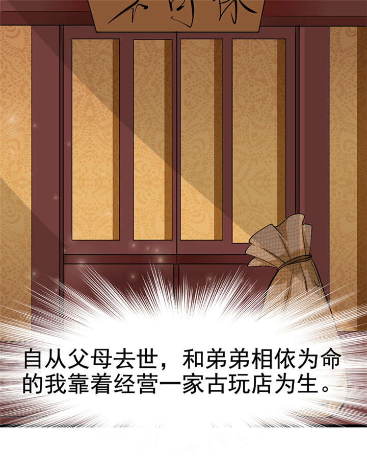 重生之慕甄漫画免费阅读漫画,第1章：匕首见证3图