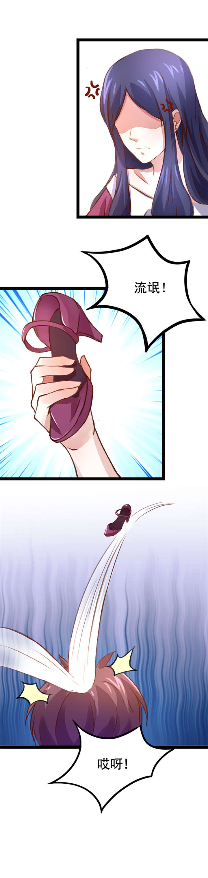 重生之慕甄▪瑾上花漫画,第6章：心烦4图