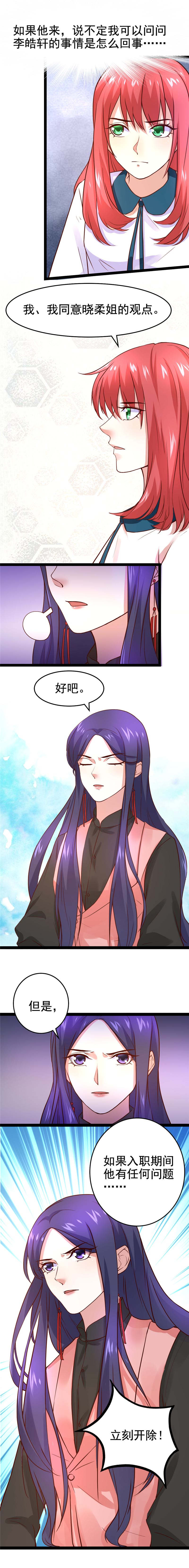 重生之慕甄▪瑾上花漫画,第15章：二对一5图