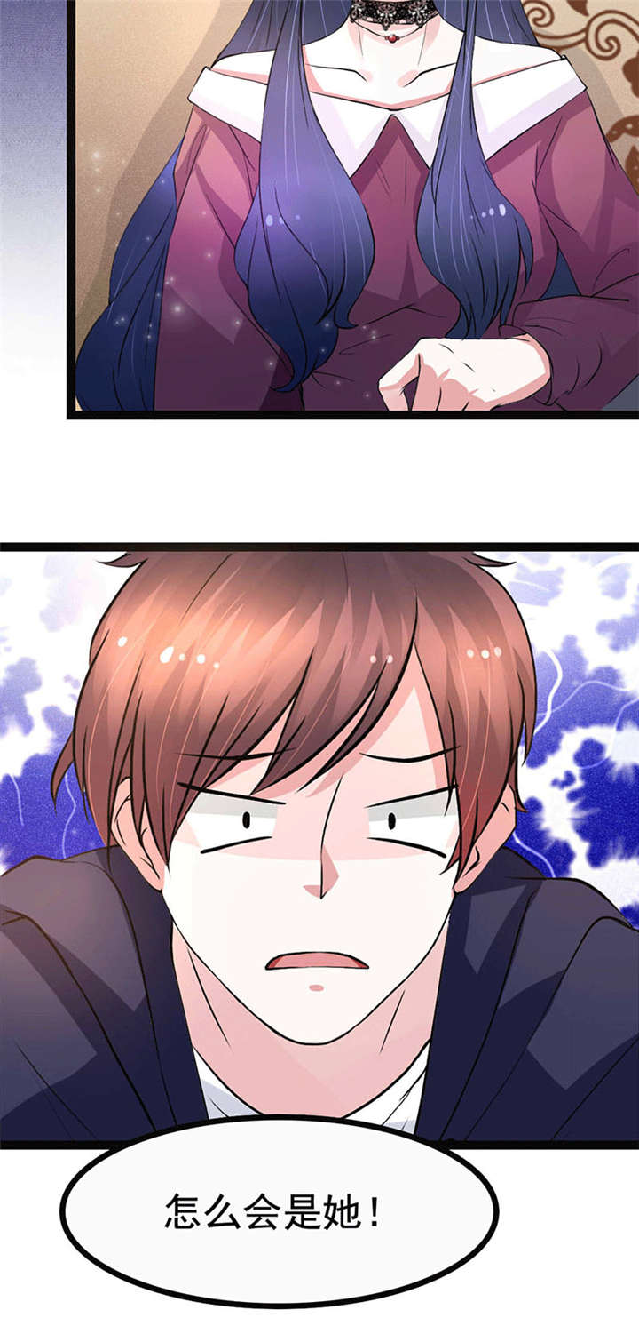 重生之慕甄漫画免费阅读漫画,第3章：怎么会是他5图