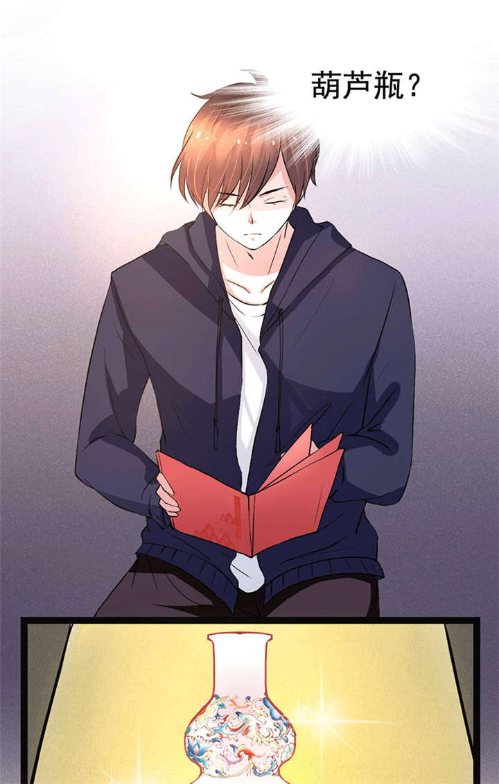 重生之慕甄漫画免费阅读漫画,第3章：怎么会是他1图