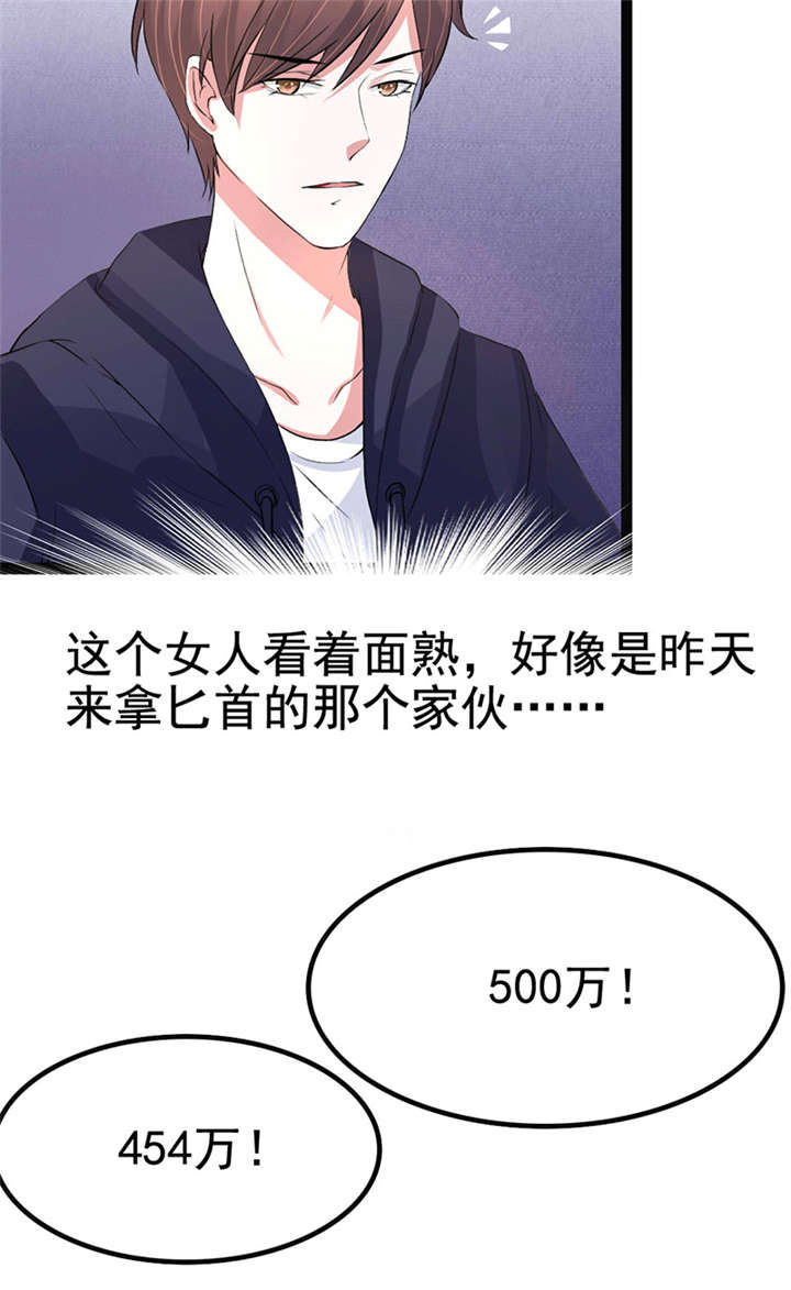 重生之慕甄▪瑾上花漫画,第3章：怎么会是他4图