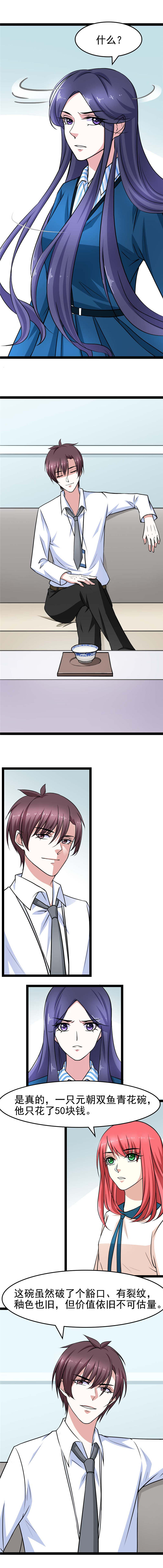 重生之慕甄▪瑾上花漫画,第17章：乞丐的碗不值钱3图