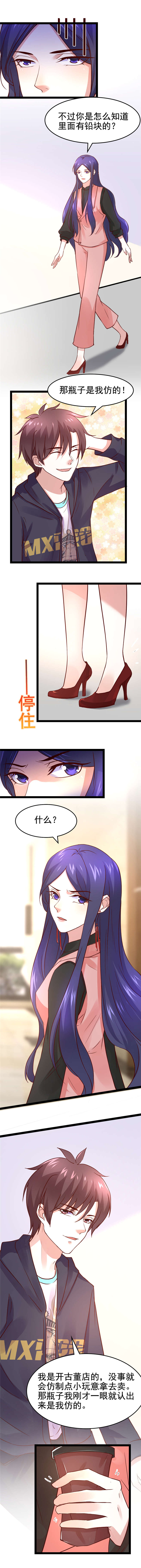 重生之慕甄漫画免费阅读漫画,第14章：还以为你是真行呢3图